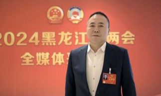 黑龍江省政協委員戴迪：加強能源基地建設 降低電力成本 助力企業高質量發(fā)展